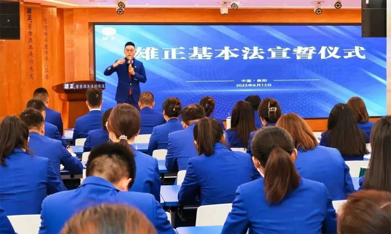 《雄正基本法》宣誓儀式圓滿舉辦！