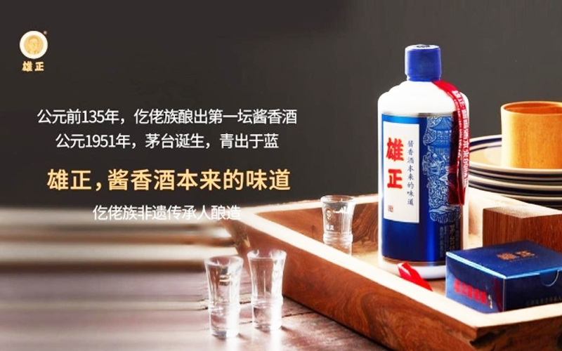 雄正醬香酒斬獲“中國美酒”醬香型金獎(jiǎng)