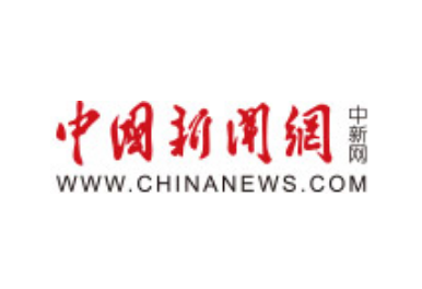 【中國(guó)新聞網(wǎng)】第十二屆酒博會(huì)以酒為媒 酒企冀合作共贏