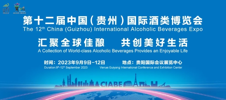 9月9日,相約酒博會！雄正醬香酒驚艷亮相中國名酒館