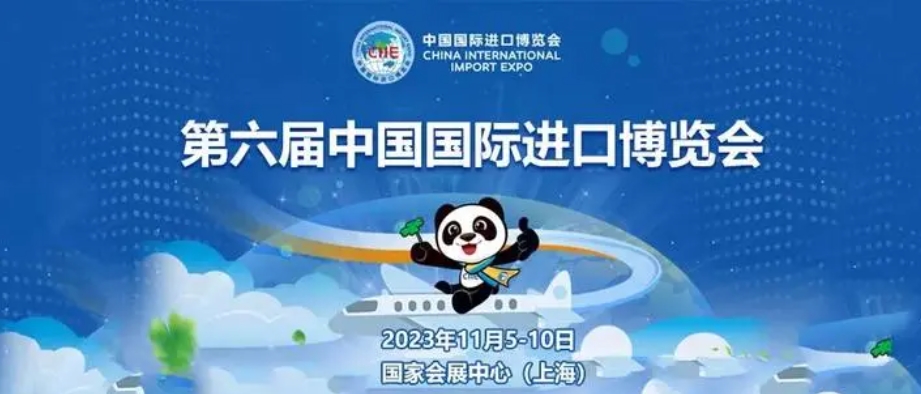 11月5日,雄正與您相約第六屆進博會！