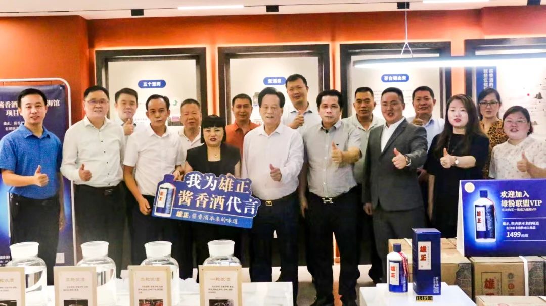 <b>雄正醬香酒·珠海體驗(yàn)館首場項(xiàng)目說明會：聚焦非遺文化,共鑒美酒佳釀</b>