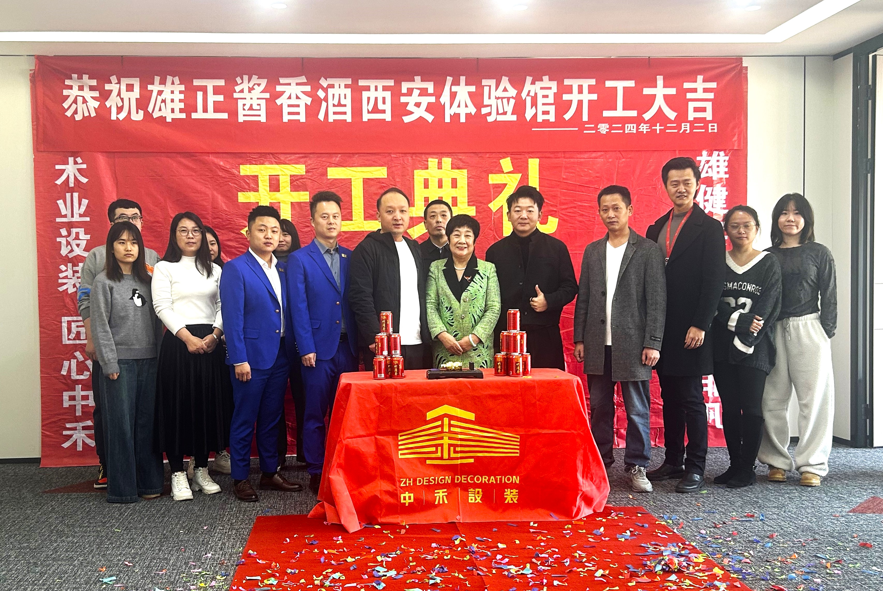 西安體驗(yàn)館正式開工,雄正醬香酒全國(guó)布局再添重彩