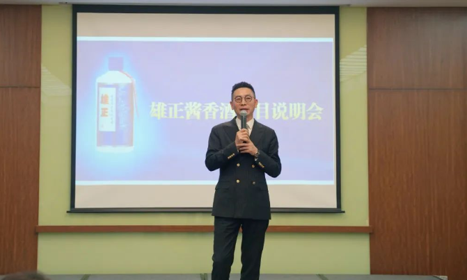雄正醬香酒亮相北京,千年非遺引企業(yè)家競(jìng)相購(gòu)買