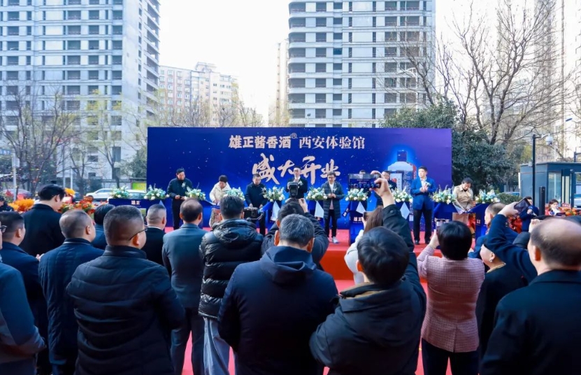 行業(yè)洗牌之際,雄正醬香酒西安體驗館盛大開業(yè),逆勢領(lǐng)跑2025新年新篇章