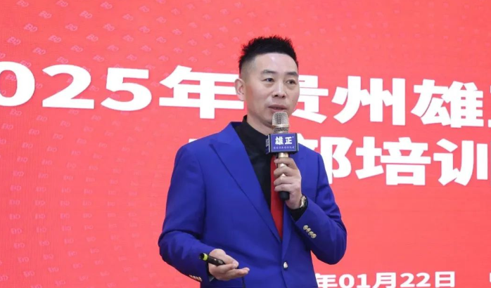 為期兩天的培訓(xùn)大會完美收官,雄正酒業(yè)集團(tuán)以人才為基筑牢新年發(fā)展根基！