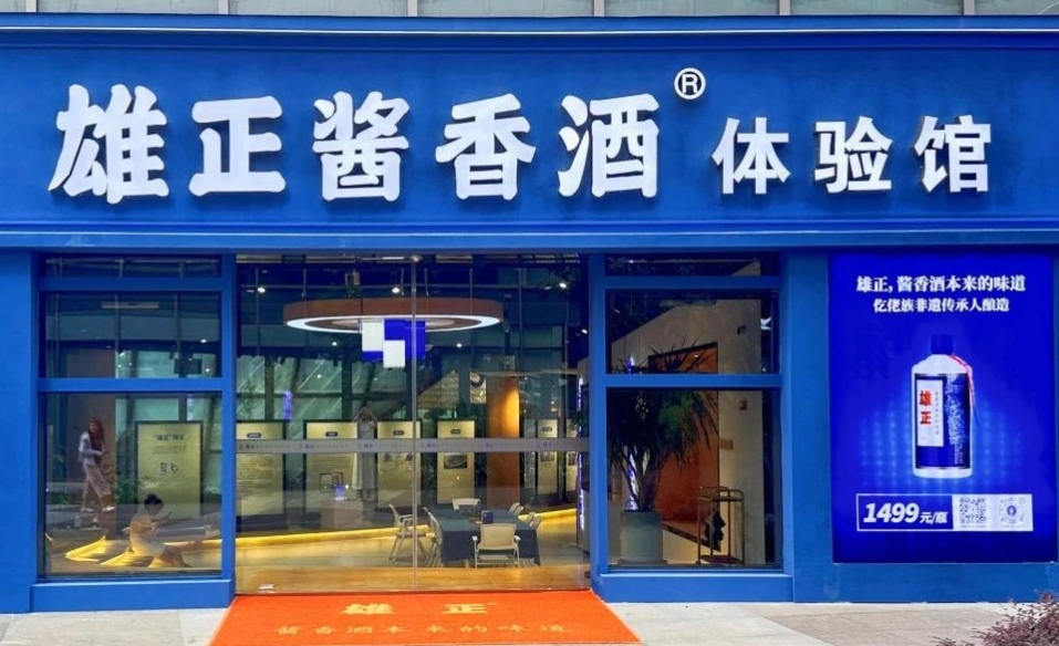 南京體驗館將于8月盛大開業(yè),雄正邀您共赴盛宴！