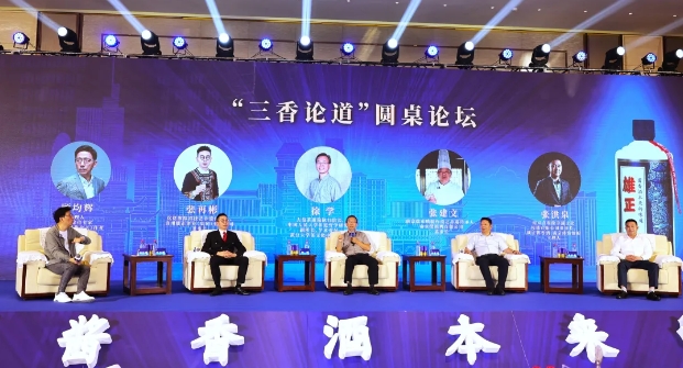 雄正醬香酒南京體驗館盛大開業(yè),“酒香、茶香、鴨香”三香論道論壇圓滿落幕