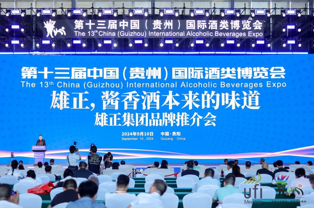 第十三屆酒博會(huì),雄正集團(tuán)品牌推介會(huì)圓滿舉辦,現(xiàn)場(chǎng)簽約金額再創(chuàng)新高！