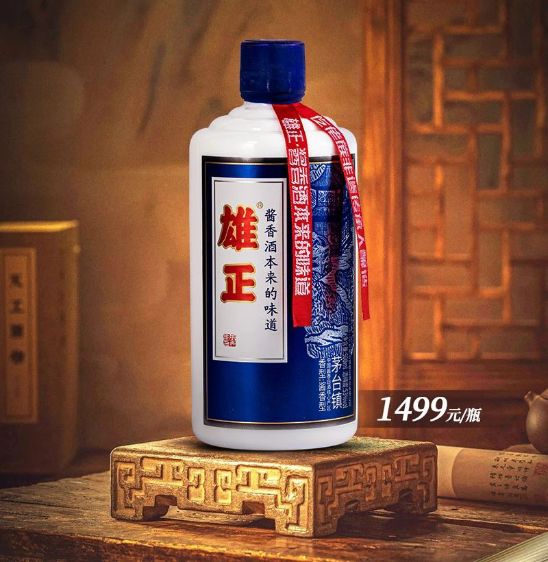 雄正即仡佬 | 承襲醬酒文化根魂,壯大民族品牌！