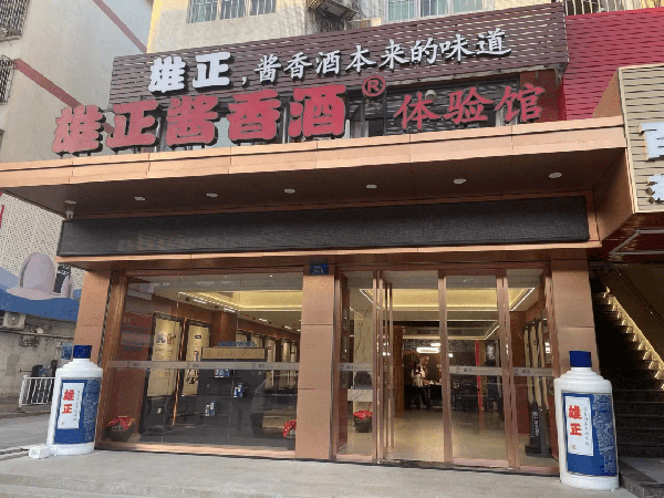 【江門新聞網(wǎng)】雄正集團再筑新陣地,雄正醬香酒體驗館·珠海館即將面世
