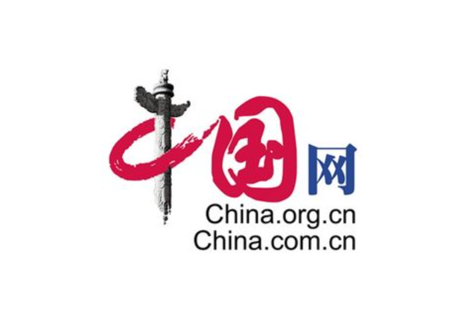 【中國網(wǎng)】預(yù)祝貴州省仡佬學會年會在雄正集團成功舉辦！