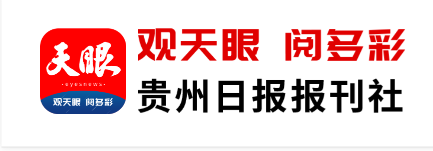 【貴州日報】天眼觀消博｜一生只做一瓶酒！仡佬族非遺佳釀香飄消博會
