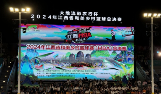 【中國(guó)日?qǐng)?bào)網(wǎng)】雄正醬香酒助力江西省“村BA”,共繪鄉(xiāng)村振興新畫(huà)卷