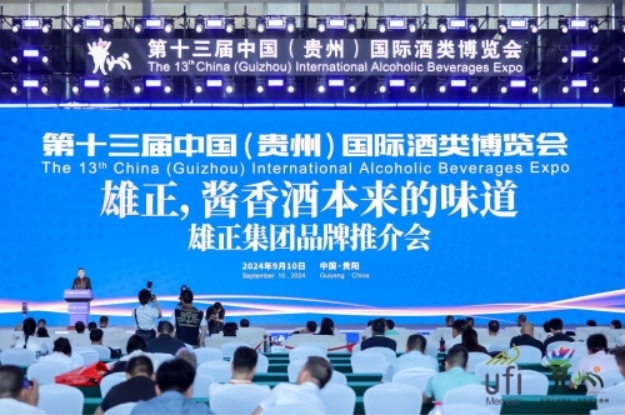 【中國(guó)日?qǐng)?bào)網(wǎng)】第十三屆酒博會(huì)雄正集團(tuán)推介會(huì)引發(fā)熱議,現(xiàn)場(chǎng)簽約金額再創(chuàng)新高！