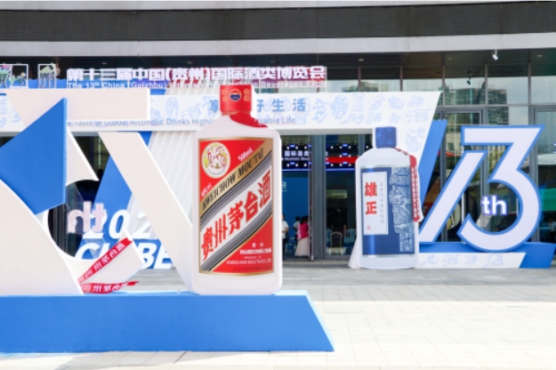 【中國(guó)日?qǐng)?bào)網(wǎng)】第十三屆酒博會(huì)圓滿落幕,雄正集團(tuán)大放異彩,簽約熱銷(xiāo)雙豐收